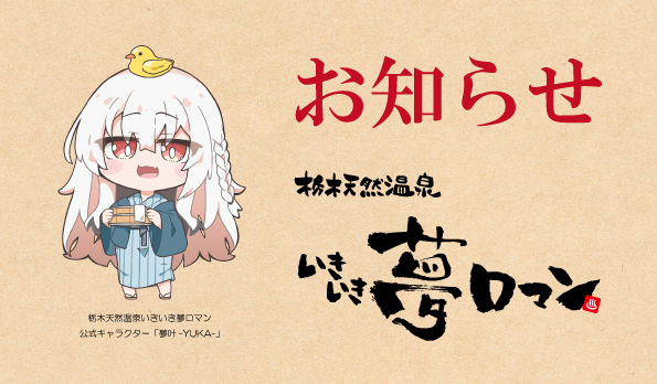 障がい者割引について