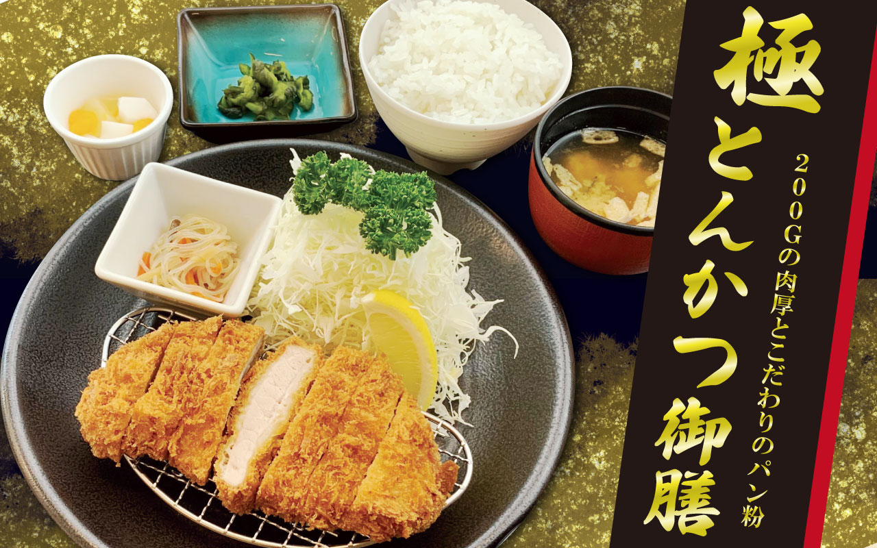 栃木天然温泉いきいき夢ロマン Food